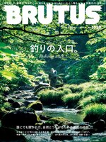BRUTUS (ブルータス)